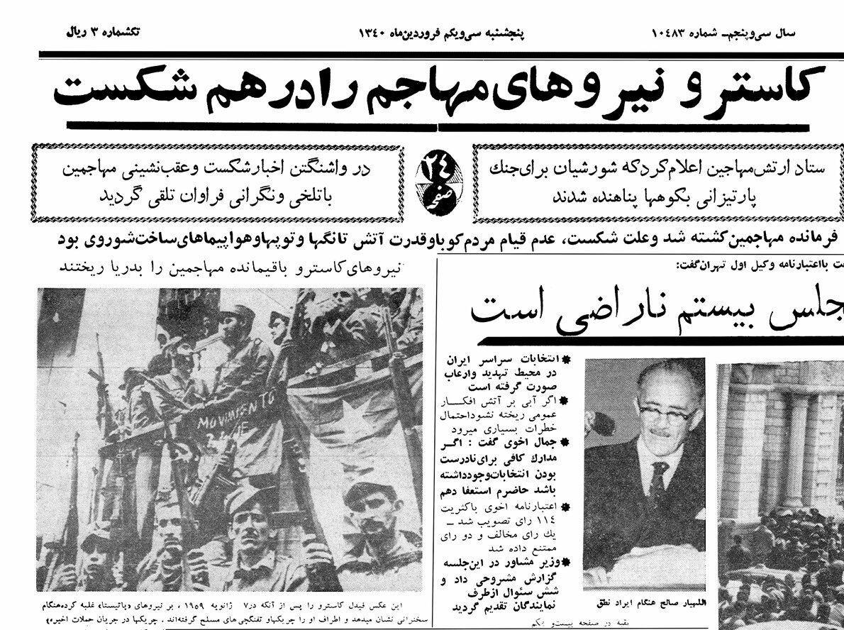 زندگیِ فیدل؛ مردی که پس از ۶۳۸ ترور هنوز زنده بود!