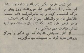 آخرین عکس ناصرالدین‌شاه را قبل از ترور