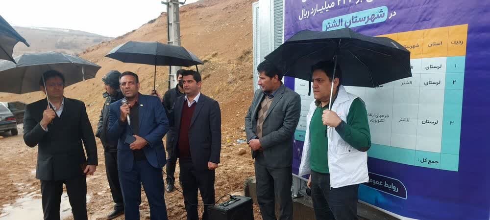 بهره‌برداری از ۶ طرح ارتباطی و مخابراتی در الشتر  + تصاویر