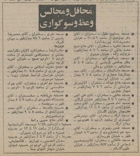 عکس‌هایی از محرم نیم قرن پیش؛ از دربار تا بازار!