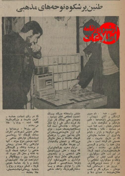 عکسهایی از محرم نیم قرن پیش؛ از دربار تا بازار!