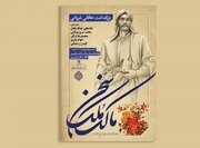 بزرگداشت خاقانی برگزار می‌شود