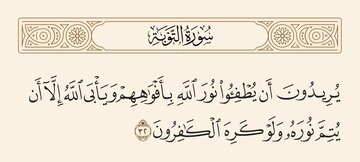 نوری که هیچگاه خاموش نمیشود نوری که هیچگاه خاموش نمیشود