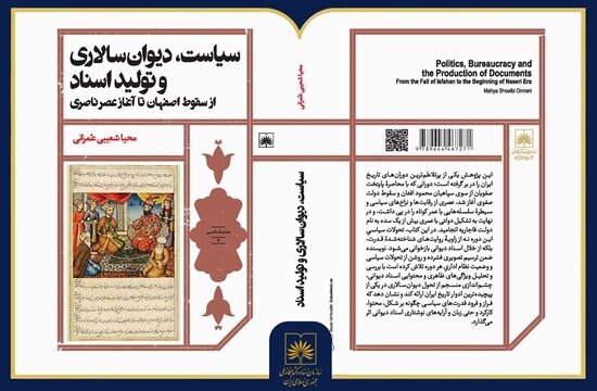 افشاریه و زندیه؛ دو دوره بی‌هویت در نگاه اغلب پژوهشگران