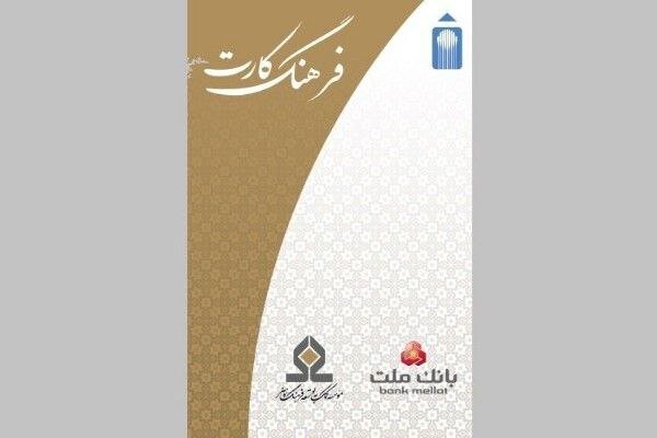 ارائه تسهیلات دیجیتال ویژه برای هنرمندان و فعالان حوزه رسانه ارائه تسهیلات دیجیتال ویژه برای هنرمندان و فعالان حوزه رسانه