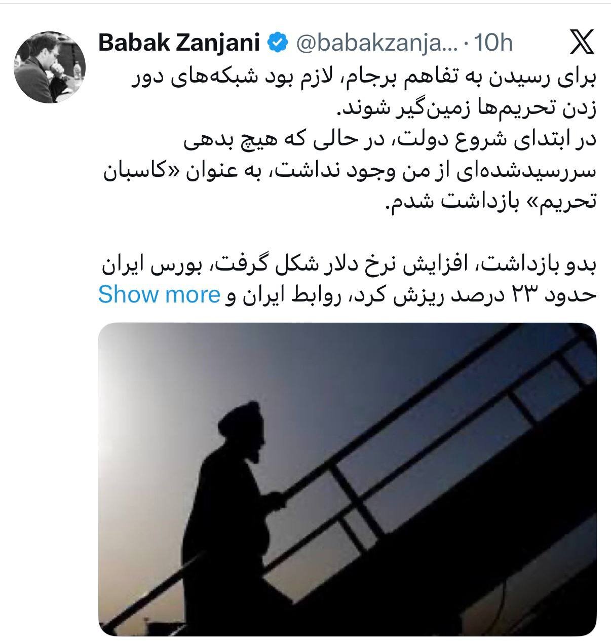 پرونده سازی بابک زنجانی برای برجام/ من که بازداشت شدم، دلار گران شد!/ حمله محکوم اقتصادی به روحانی با اسم رمز «کودتای در سایه»