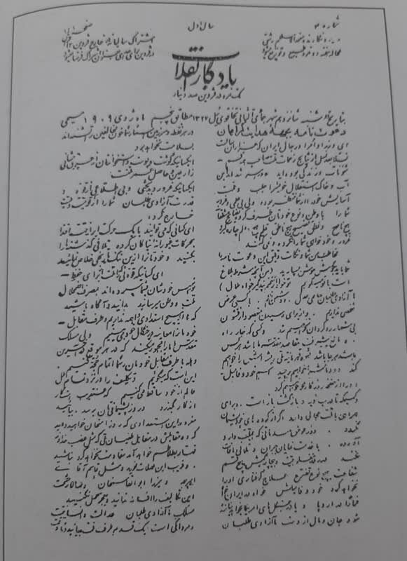 مطبوعات قزوین چگونه با انقلاب مشروطه متولد شدند؟