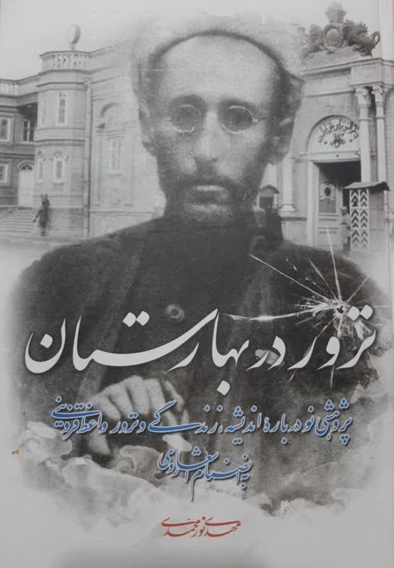 مطبوعات قزوین چگونه با انقلاب مشروطه متولد شدند؟