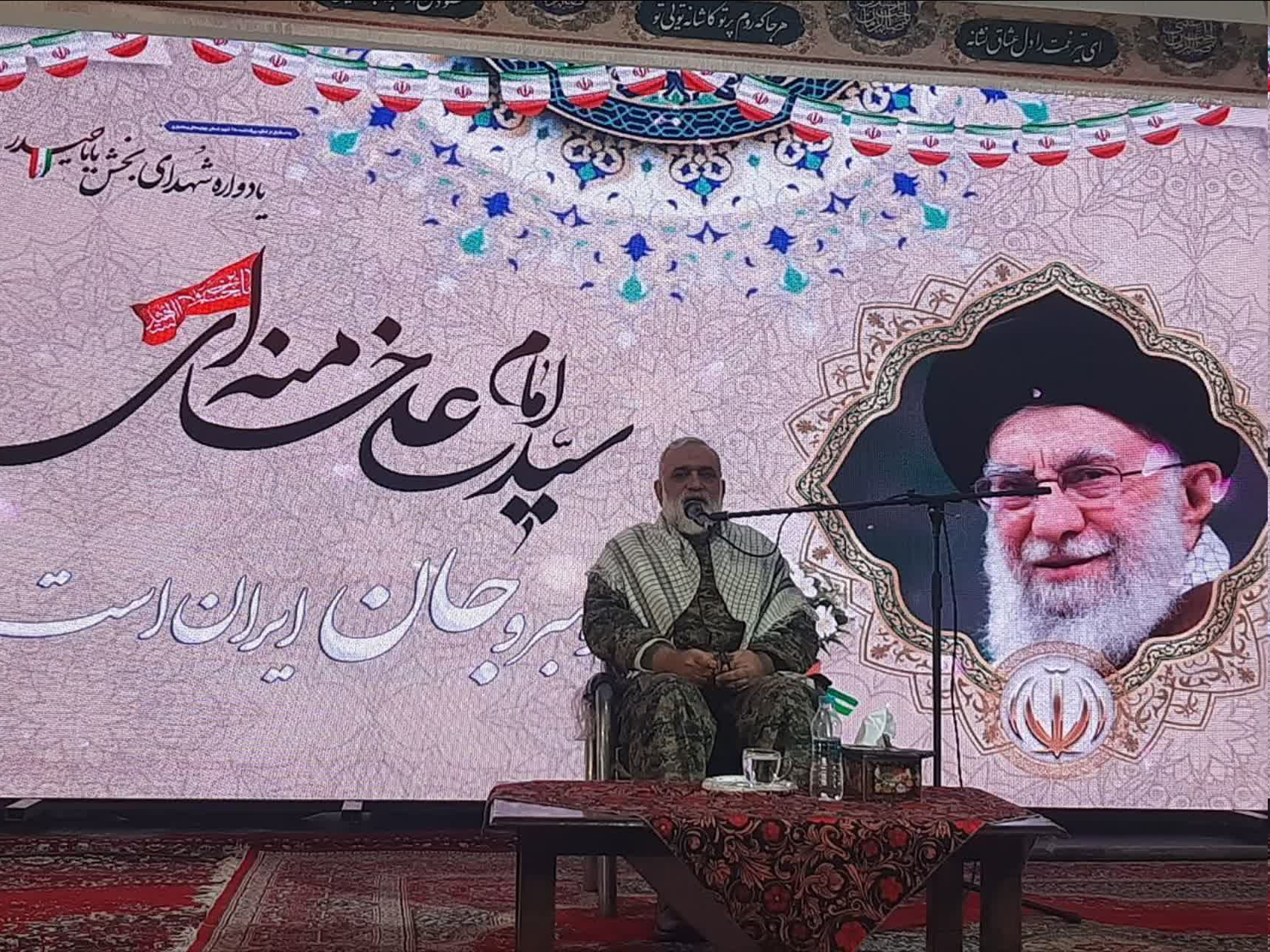 برگزاری یادواره شهدای بخش باباحیدر شهرستان فارسان