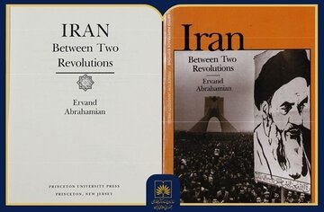 خوانشی تاریخی-جامعه‌شناختی از ایران معاصر در «ایران بین دو انقلاب»