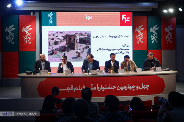 نشست فیلم مولا