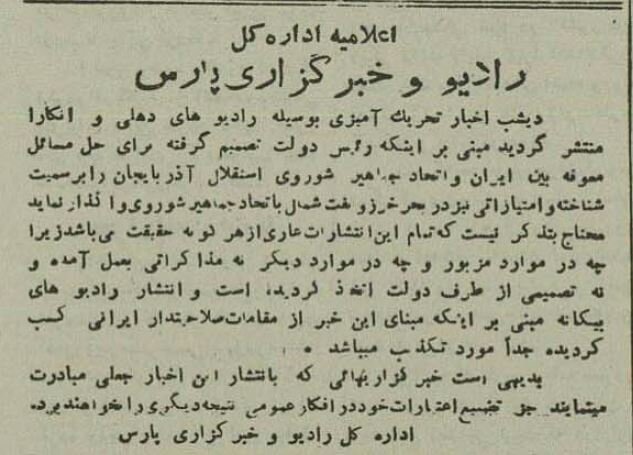 وقتی رادیو BBC آذربایجان را از ایران جدا کرد!