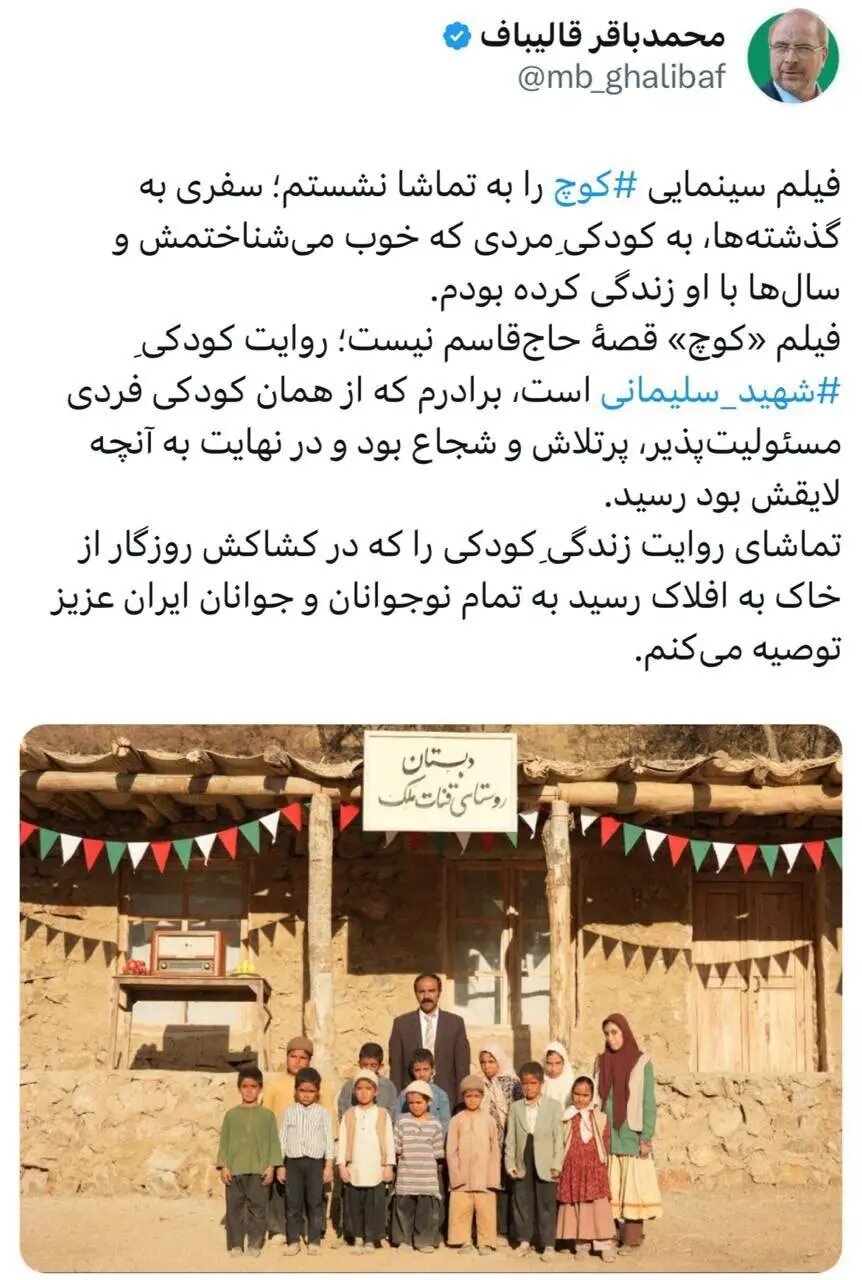 توصیه قالیباف به نوجوانان و جوانان برای تماشای یک فیلم/ موضوع این فیلم چیست؟