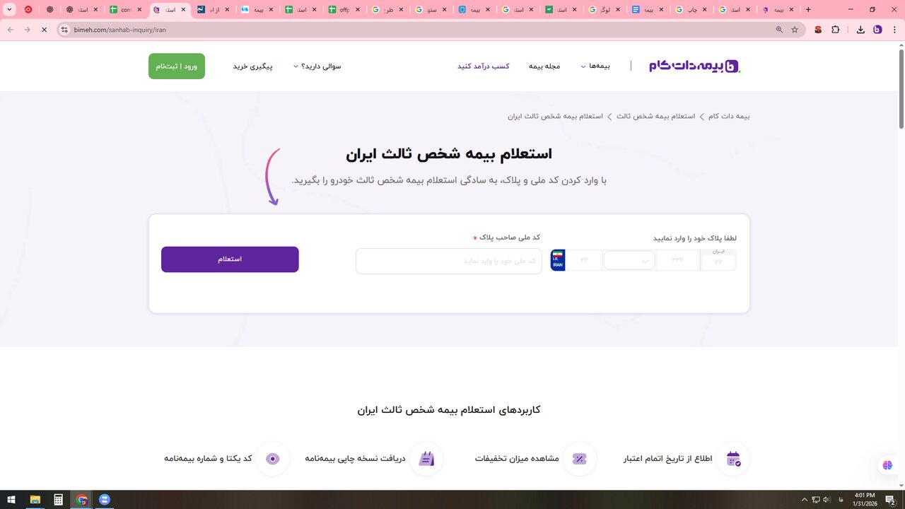چاپ بیمه شخص ثالث ایران چگونه است؟