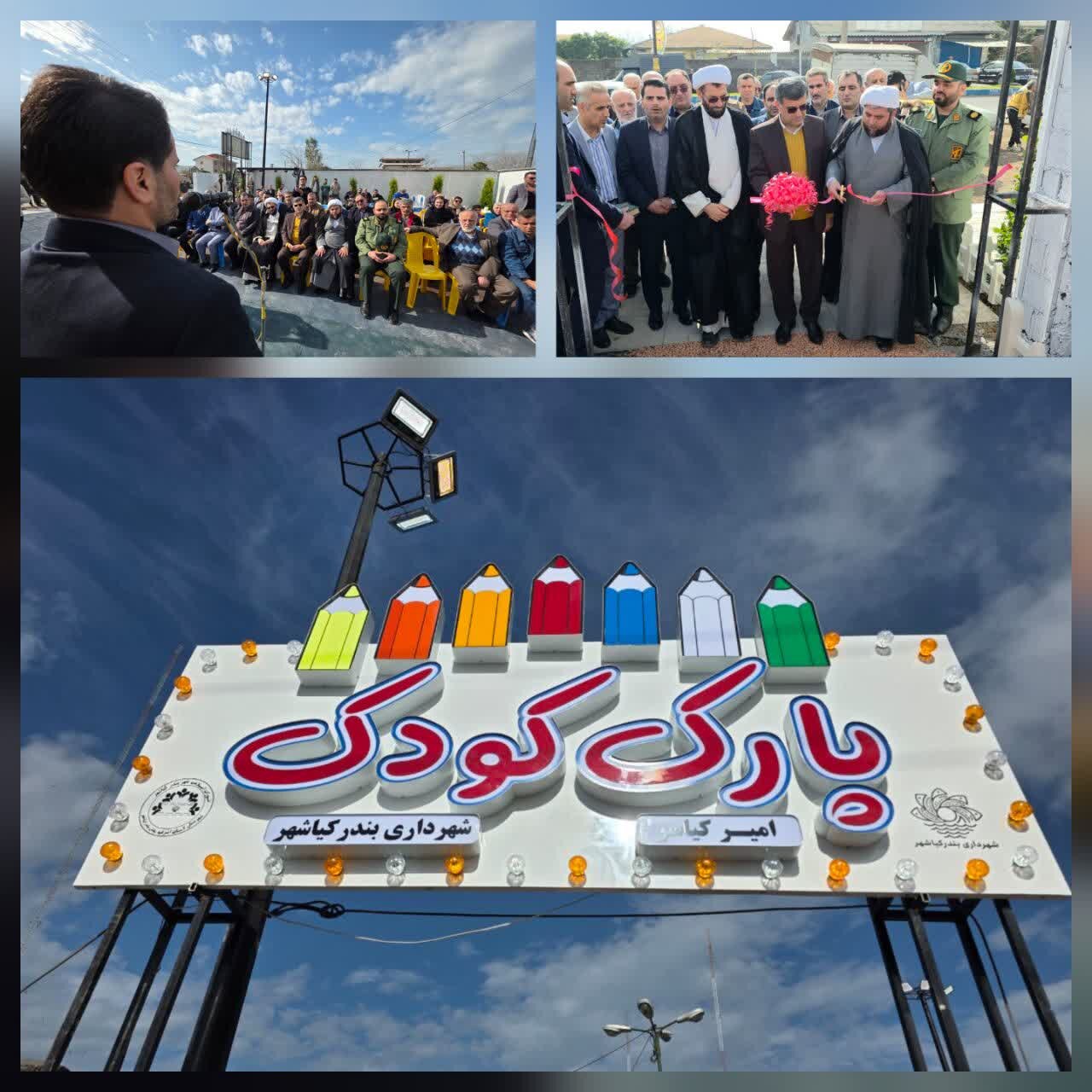 همزمان با دهه فجر:بهره‌برداری از پارک جدید بندرکیاشهر