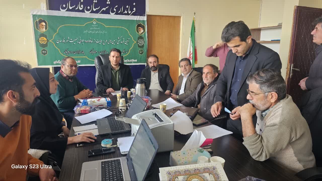 قرعه کشی ۶۸۳ قطعه زمین طرح جوانی جمعیت درشهرستان فارسان