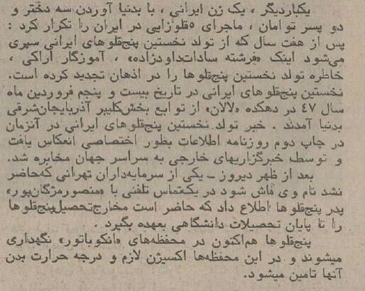 عکس و گزارش از پنجقلوهای تاریخی تهران در نیم قرن پیش