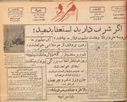 شنبه‌های ترسناک برای دولتمردان ایرانی در دهه ۲۰