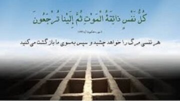 آیات و دعاهایی که روح اموات را شاد می‌کند
