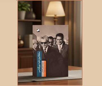 سلطانیزم علیه بروکراسی