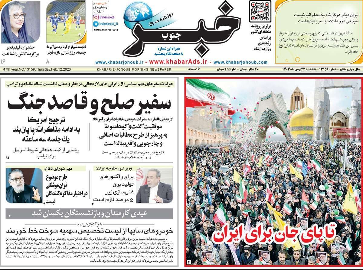 روزنامه روزنامه