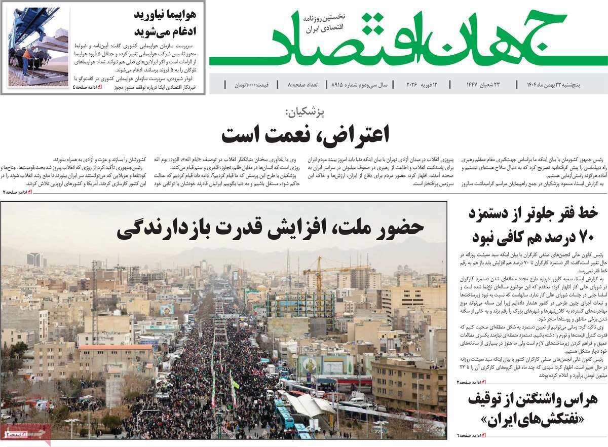 روزنامه روزنامه