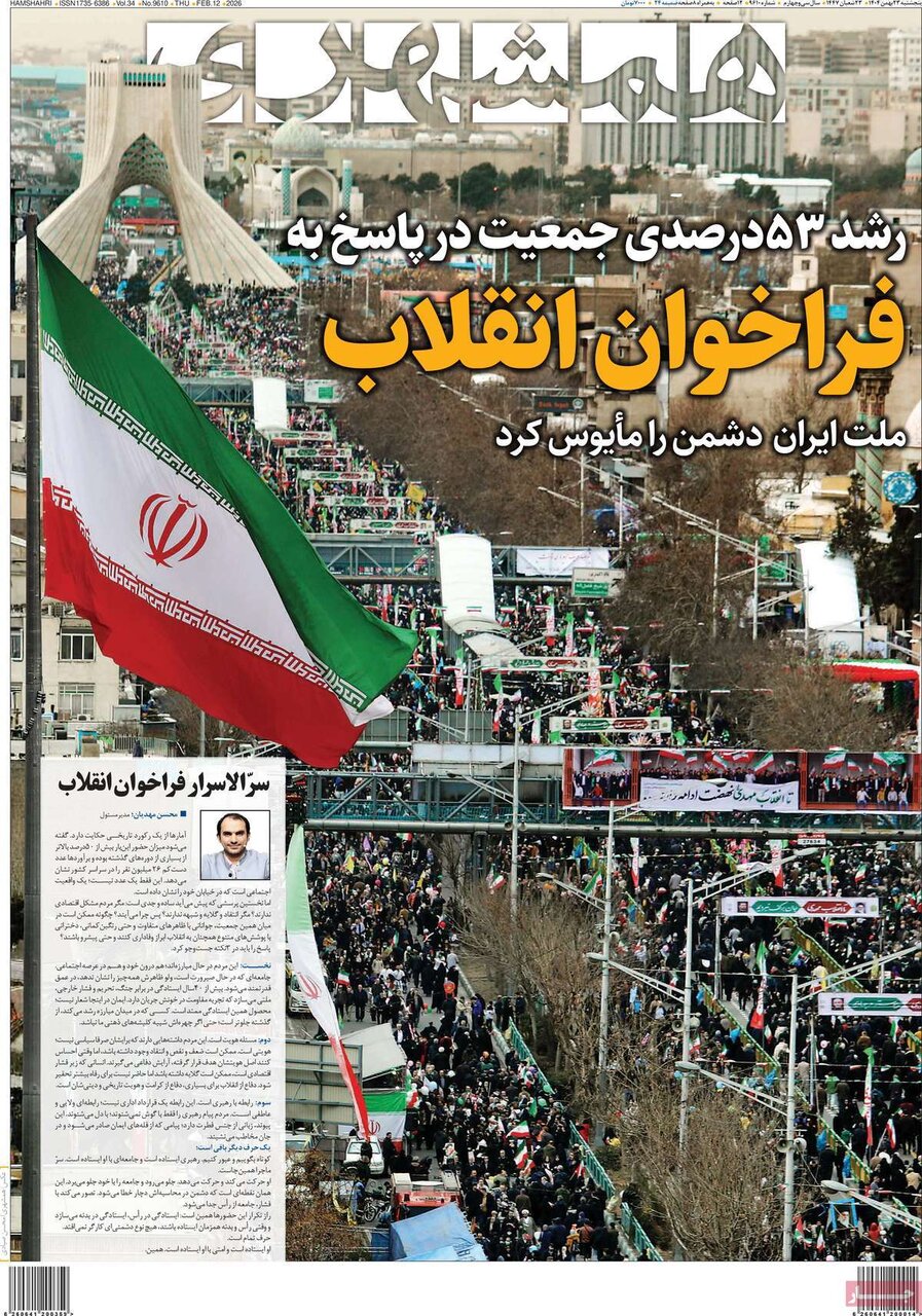 روزنامه روزنامه