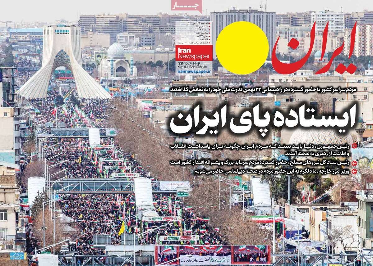 روزنامه روزنامه