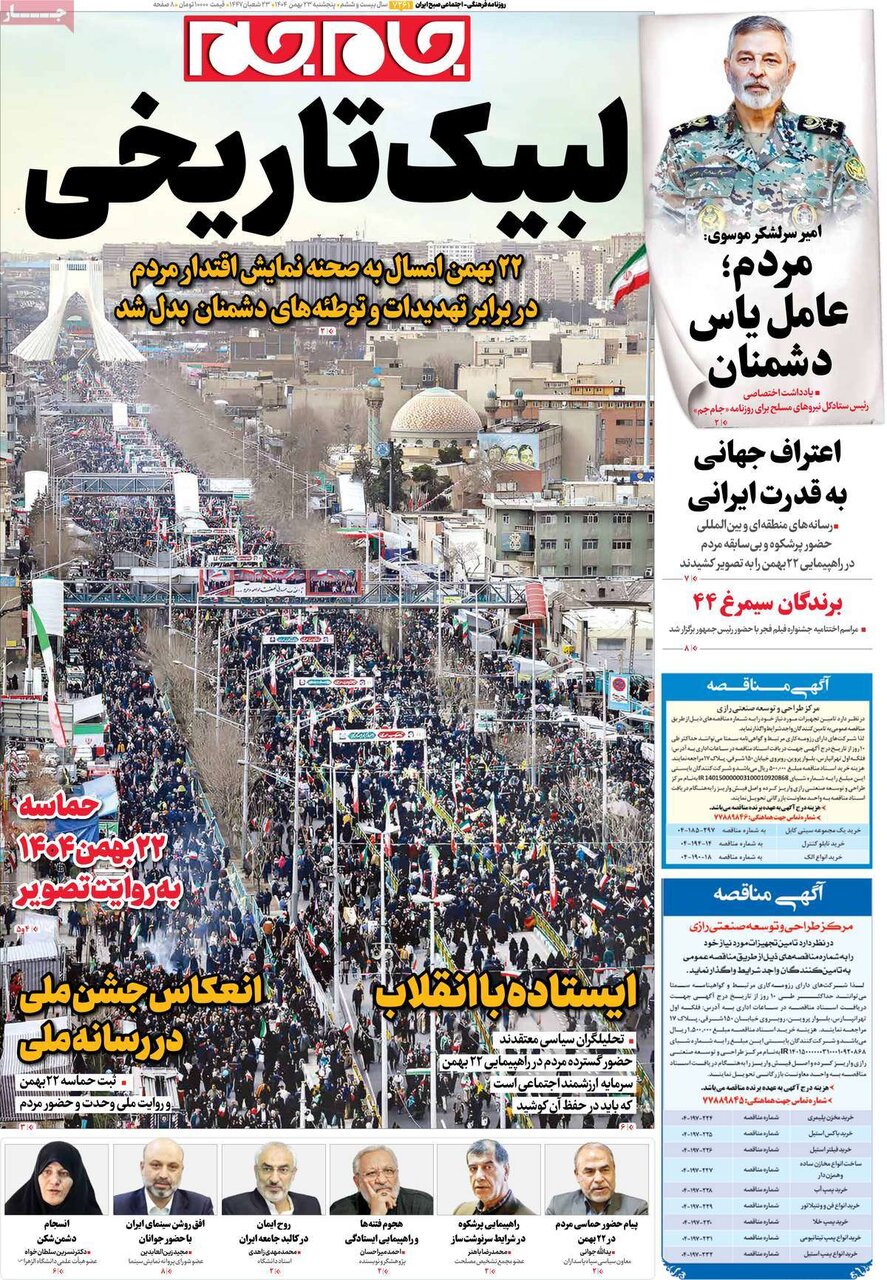 روزنامه روزنامه