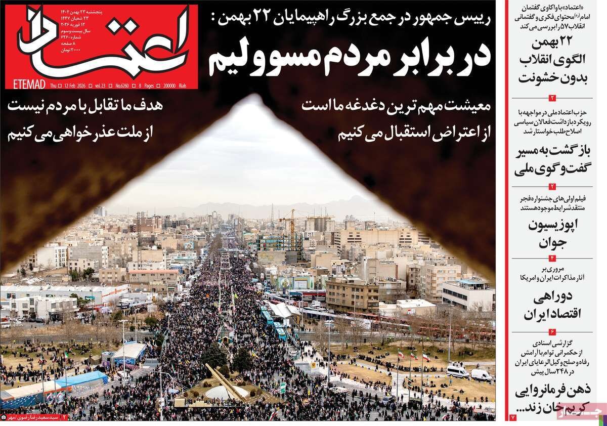 روزنامه روزنامه
