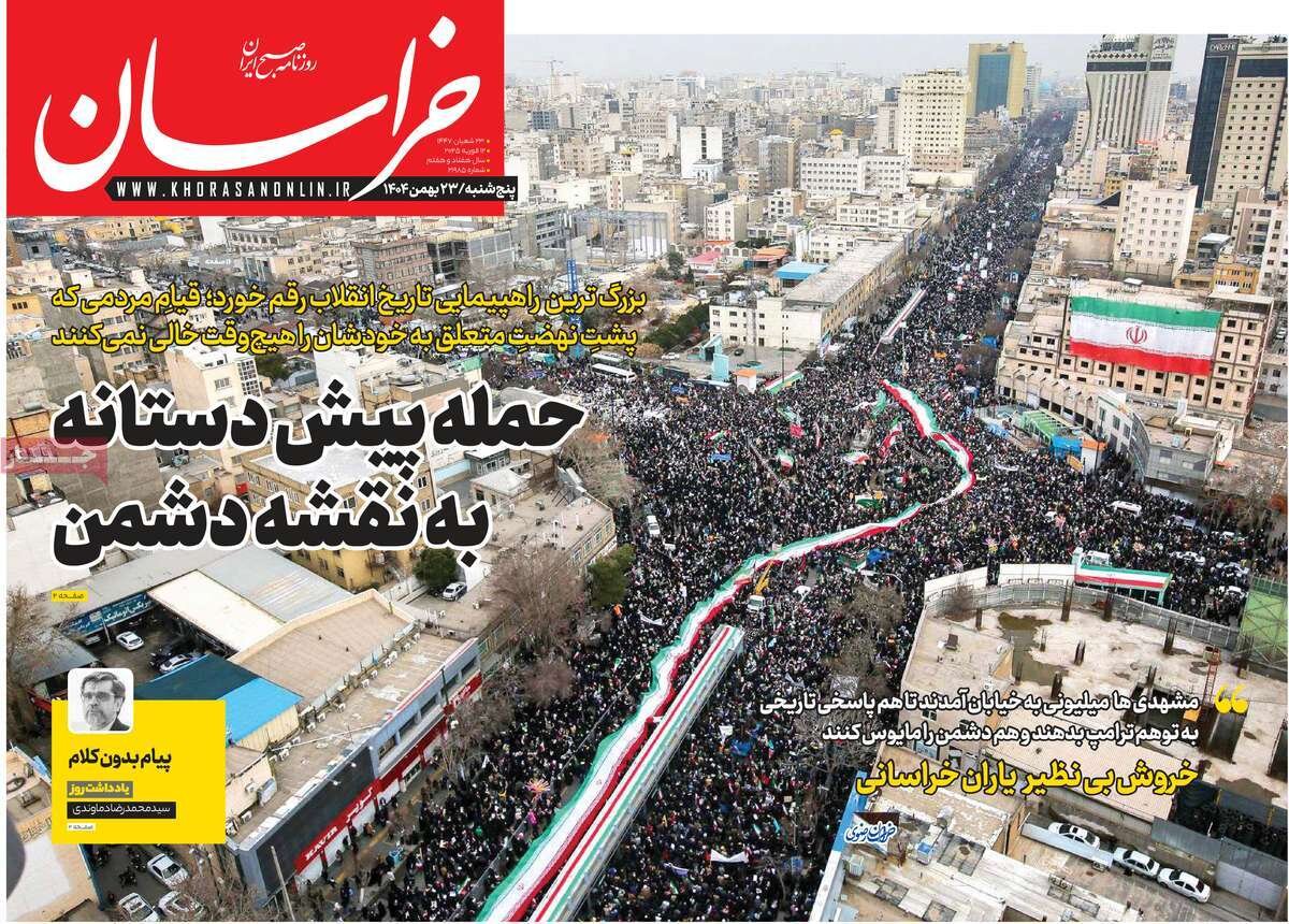 روزنامه روزنامه