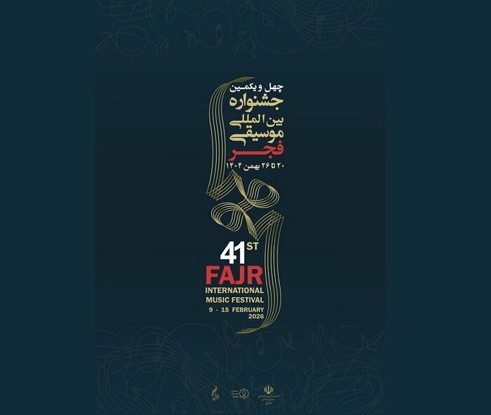 نکات مهم اجراهای جشنواره موسیقی در روز چهارم چگونه است؟ نکات مهم اجراهای جشنواره موسیقی در روز چهارم چگونه است؟