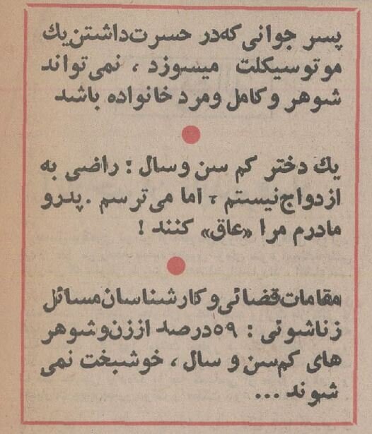 «کوچولوها را عروس و داماد نکنید!»؛ هشدار مهم روزنامه اطلاعات در بهمن ۵۴