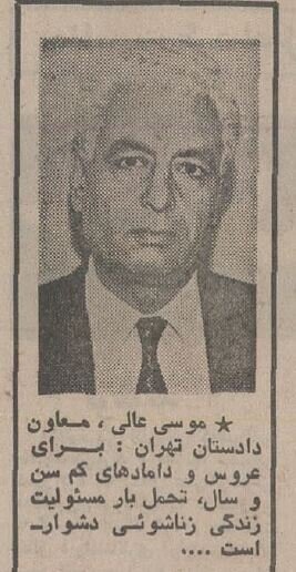 «کوچولوها را عروس و داماد نکنید!»؛ هشدار مهم روزنامه اطلاعات در بهمن ۵۴