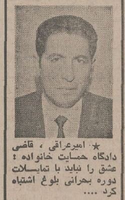 «کوچولوها را عروس و داماد نکنید!»؛ هشدار مهم روزنامه اطلاعات در بهمن ۵۴