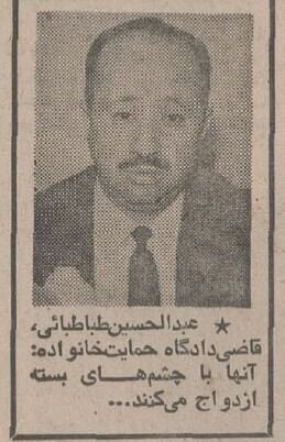 «کوچولوها را عروس و داماد نکنید!»؛ هشدار مهم روزنامه اطلاعات در بهمن ۵۴