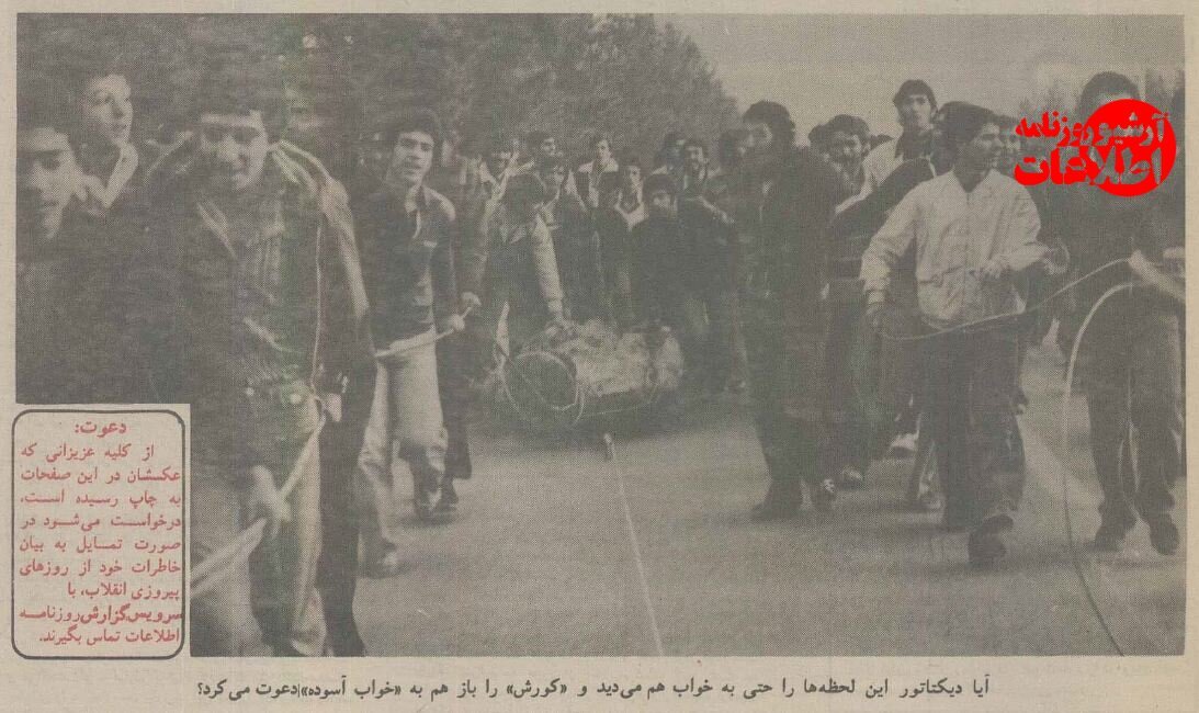 عکسهای تماشایی از بهمن ۱۳۵۷، از کاخ نیاوران تا خیابان انقلاب!