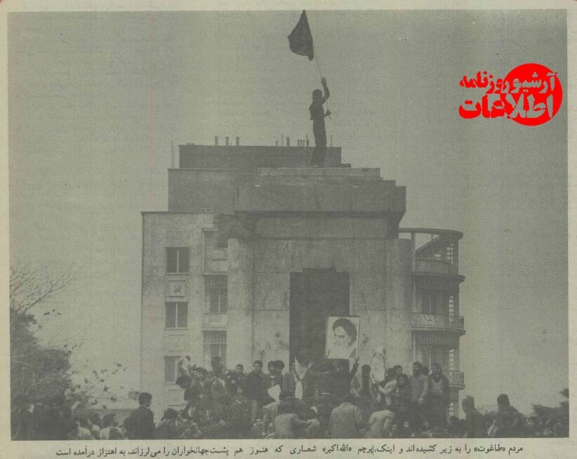 عکس‌های تماشایی از بهمن ۱۳۵۷، از کاخ نیاوران تا خیابان انقلاب!