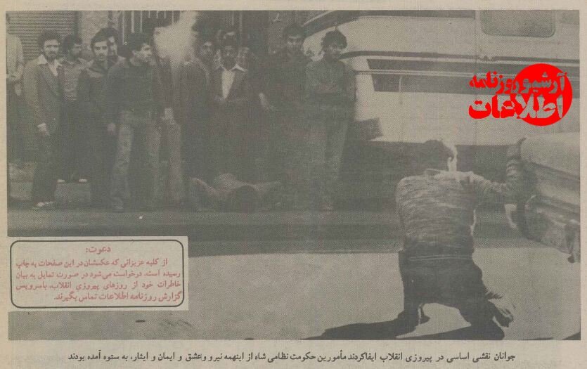 عکس‌های تماشایی از بهمن ۱۳۵۷، از کاخ نیاوران تا خیابان انقلاب!