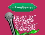 برگزاری دوره آموزش مداحی بانوان در رودان