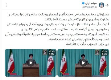 حمله نزدیکان رئیسی به تیم دیپلماسی؛ میثم نیلی: مذاکره با آمریکا فقط «تحقیر ملی» است