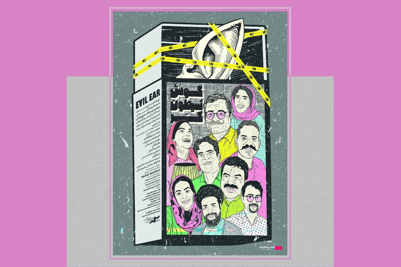 نمایش فیلم مستند «گوش شیطون، کر» در مجموعه «هنروتجربه» آغاز شد. نمایش فیلم مستند «گوش شیطون، کر» در مجموعه «هنروتجربه» آغاز شد.