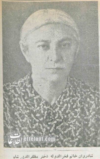 دختر مظفرالدین‌شاه، ثروتمندترین زن آسیا، درگذشت؛  بهمن ۳۴ + عکس و جزئیات