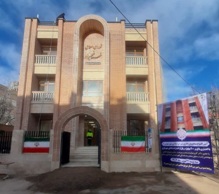 شهر شهمیرزاد در راستای توسعه عمرانی؛ افتتاح ساختمان تازه شورای شهر و هشت واحد تجاری جدید شهر شهمیرزاد در راستای توسعه عمرانی؛ افتتاح ساختمان تازه شورای شهر و هشت واحد تجاری جدید