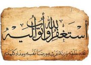 بهترین وقت برای استغفار کردن چه زمانی است؟