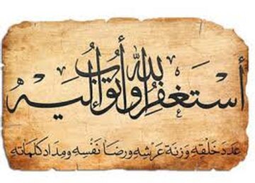 بهترین وقت برای استغفار کردن چه زمانی است؟