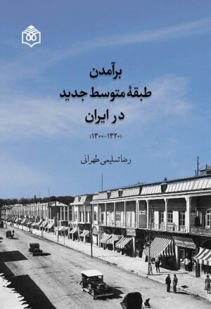 سانسور رسمی صادق هدایت در دوره رضاشاه