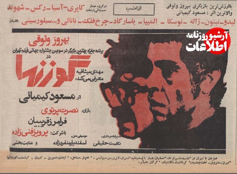 هجوم مردم برای تماشای «گوزنها»؛ فیلمی که یک دهه اکران شد + عکس