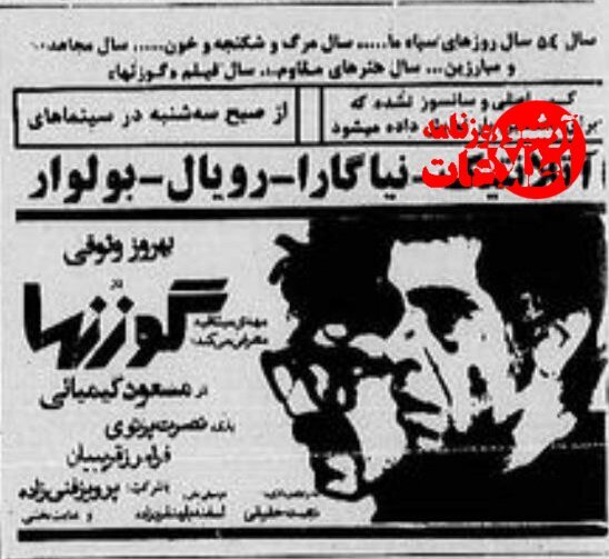 هجوم مردم برای تماشای «گوزنها»؛ فیلمی که یک دهه اکران شد + عکس