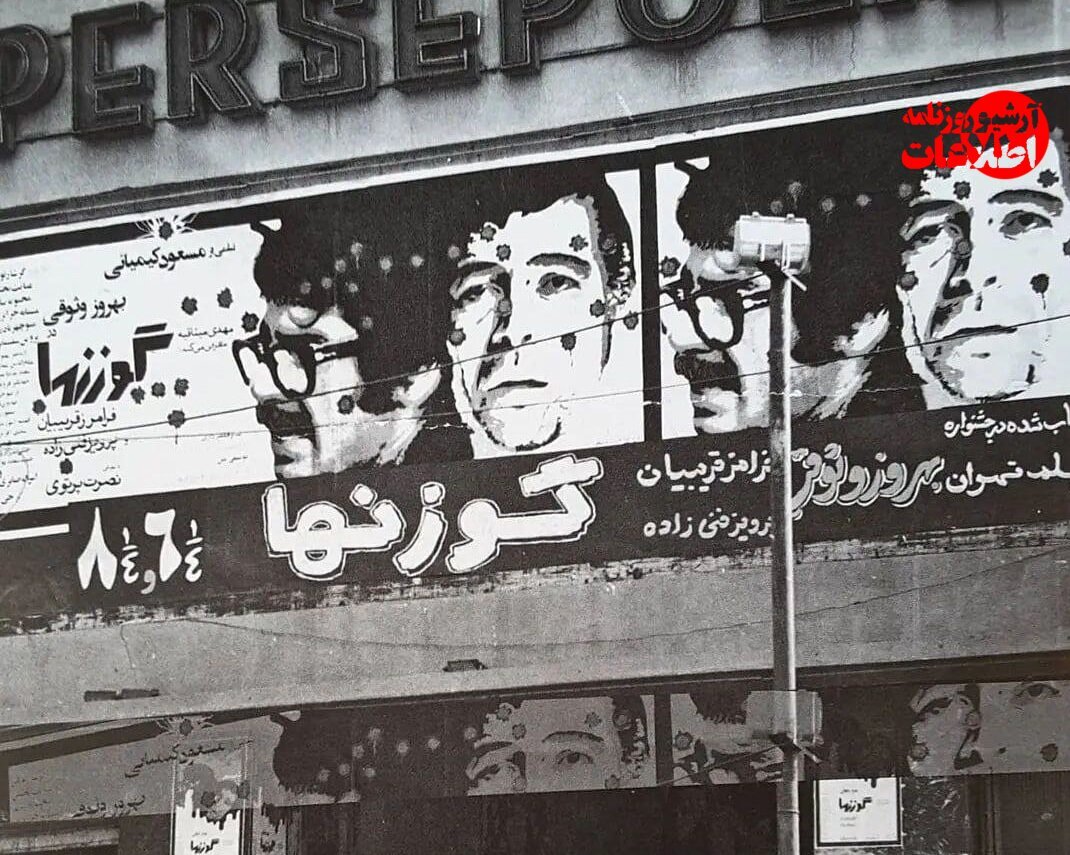 مردم به تماشای «گوزنها» هجوم آوردند؛ فیلمی که پس از یک دهه دوباره روی پرده رفت + تصاویر مردم به تماشای «گوزنها» هجوم آوردند؛ فیلمی که پس از یک دهه دوباره روی پرده رفت + تصاویر